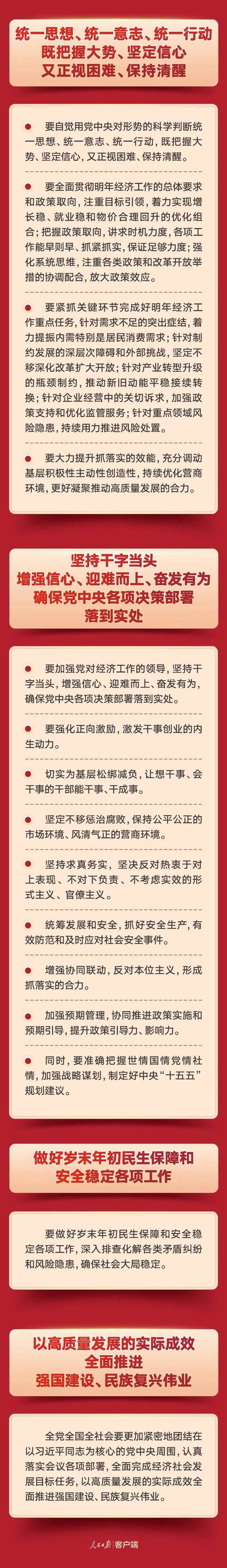 中央政法委工作部署（中央政法委2021年工作思路）