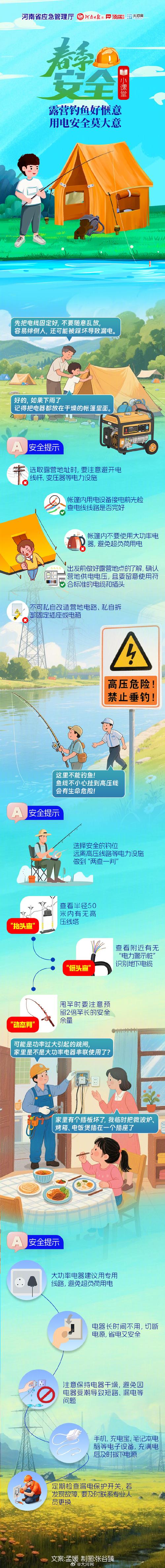 国家安全部披露钓鱼攻击（国家钓鱼法）