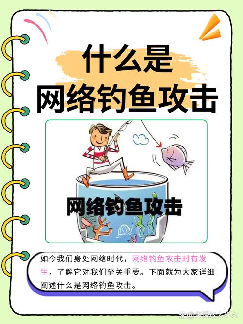 国家安全部披露钓鱼攻击（国家钓鱼法）