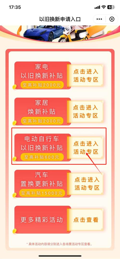 电动自行车北斗定位新规（电动车gps定位追踪收费吗）