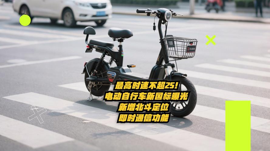 电动自行车北斗定位新规（电动车gps定位追踪收费吗）