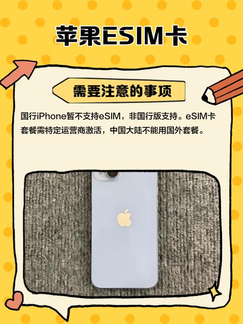 苹果ESIM博弈（esim apple）