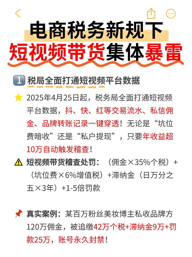 跨境电商新规（跨境电商新规税务）