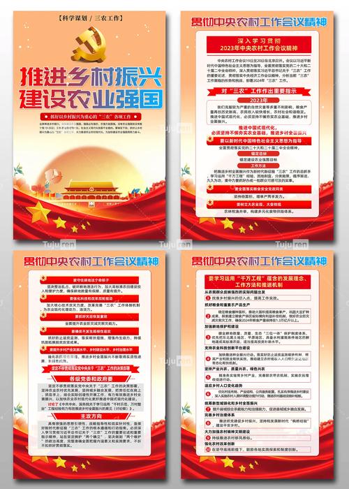 农业农村现代化推进（农业农村现代化实施方案）