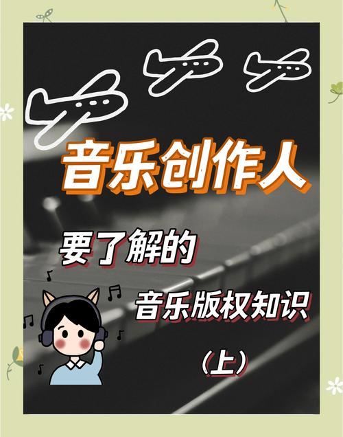 音乐版权保护（音乐版权保护期限多少年）
