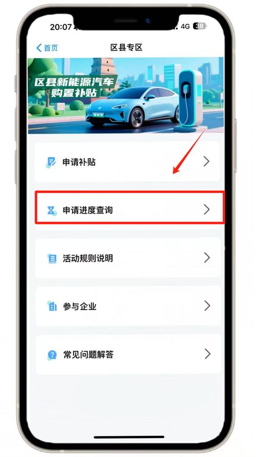 新能源汽车补贴（新能源汽车补贴申报系统）