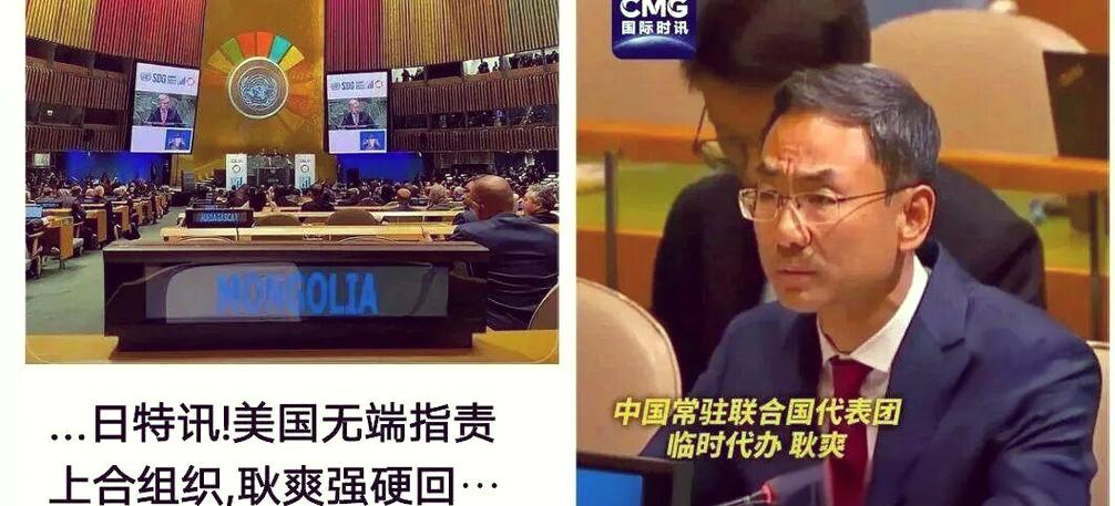 上合组织被美指责（耿爽驳斥）（上合组织什么意思）