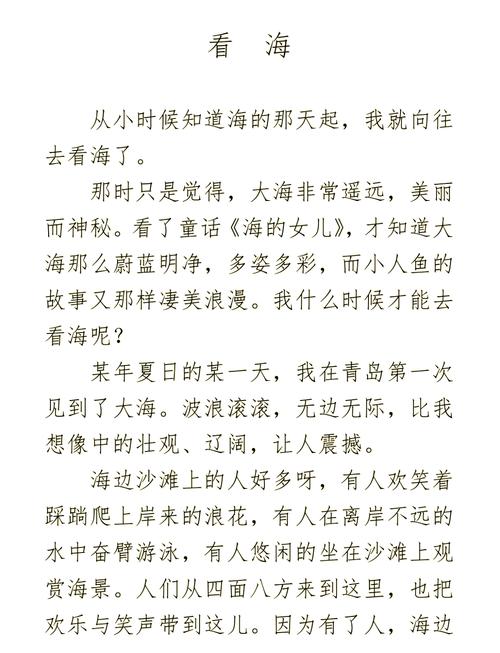 海洋奥秘（海洋奥秘内容简短50字）