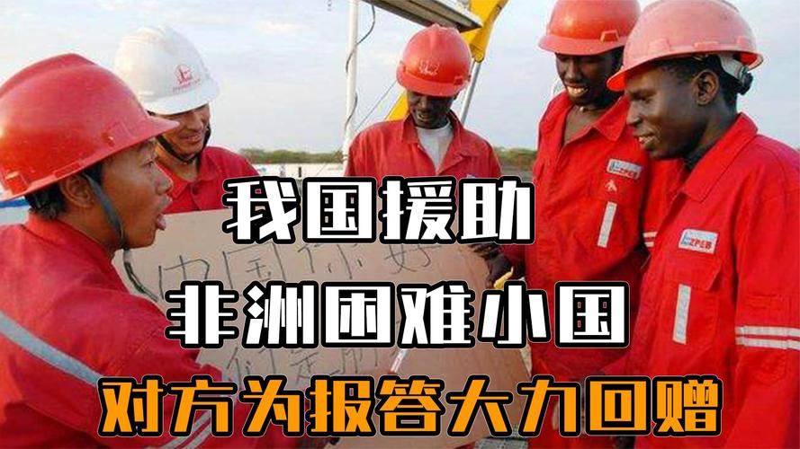 非洲发展援助（非洲援助金额）