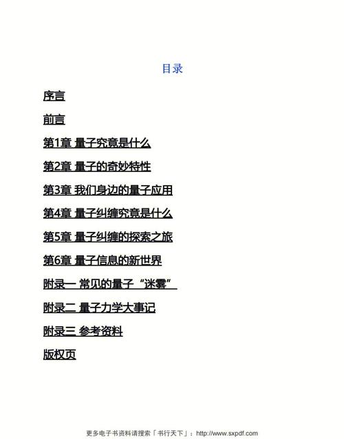 量子力学入门（量子力学入门书籍零基础）