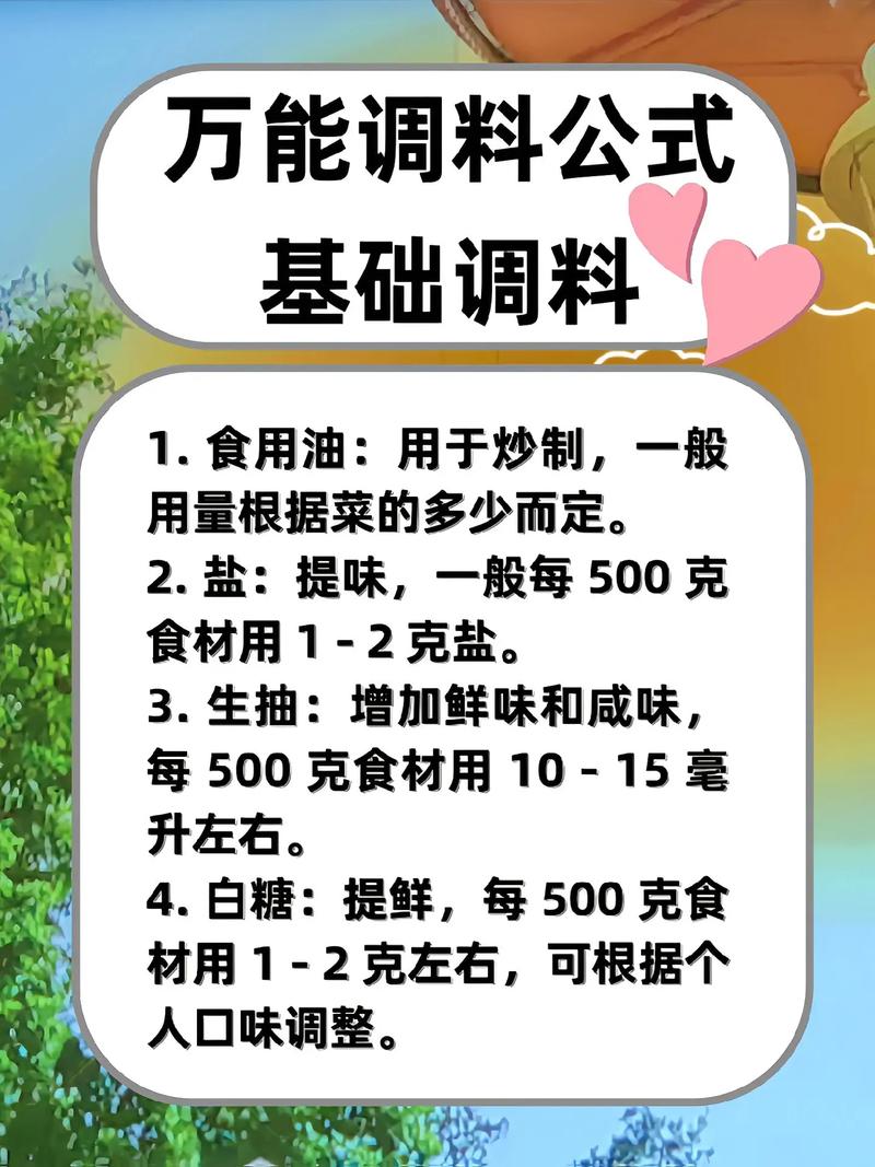 调味品科学（调味品教案优质课）