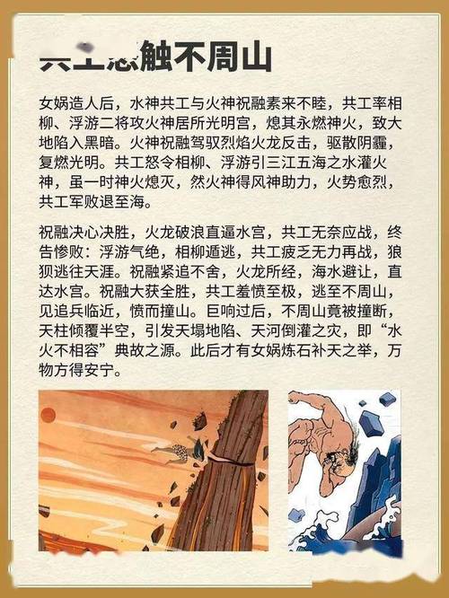 神话传说（神话传说是什么史料）