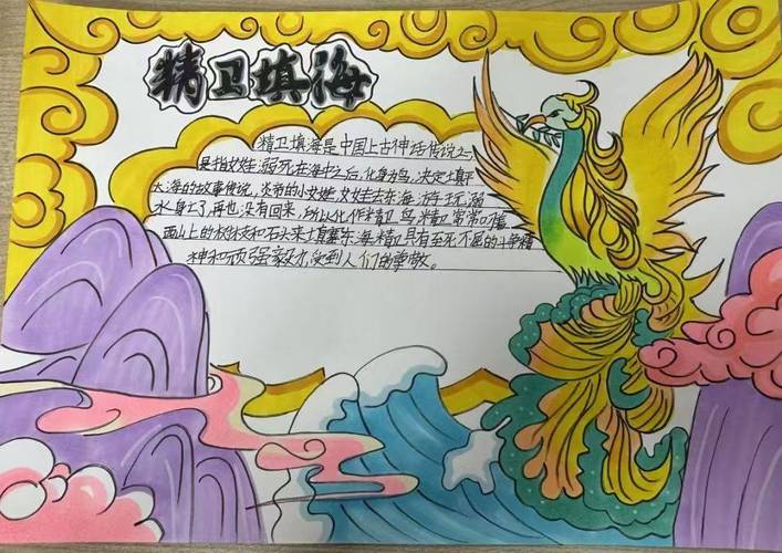 神话传说（神话传说是什么史料）