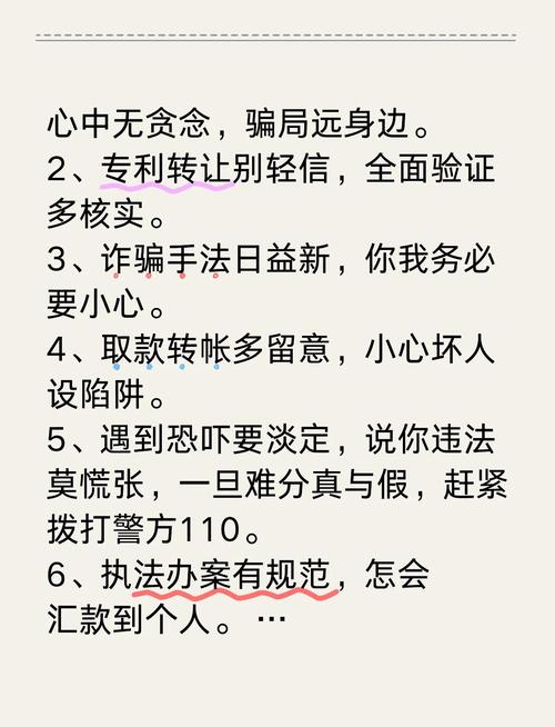 防骗指南（松果倾诉兼职防骗指南）