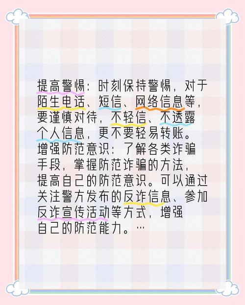 防骗指南（松果倾诉兼职防骗指南）