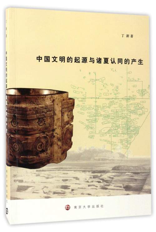 文明起源（文明起源下载）