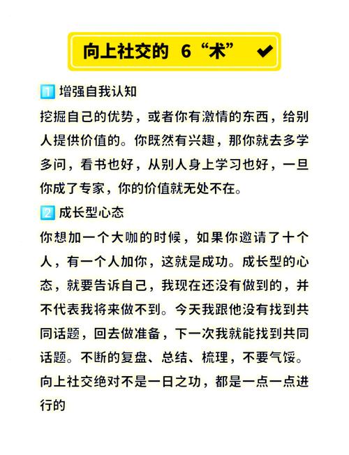 社交心理学（社交心理学内向）