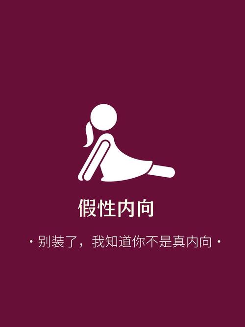 社交心理学（社交心理学内向）
