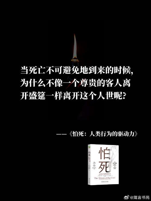 恐惧心理（对死亡有恐惧心理）