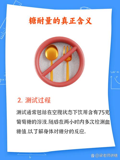 糖分影响（糖分影响血液流动）