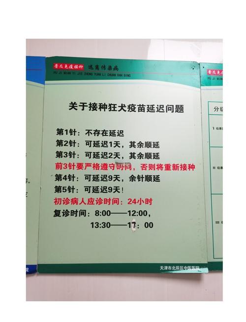 疫苗原理（狂犬疫苗原理）