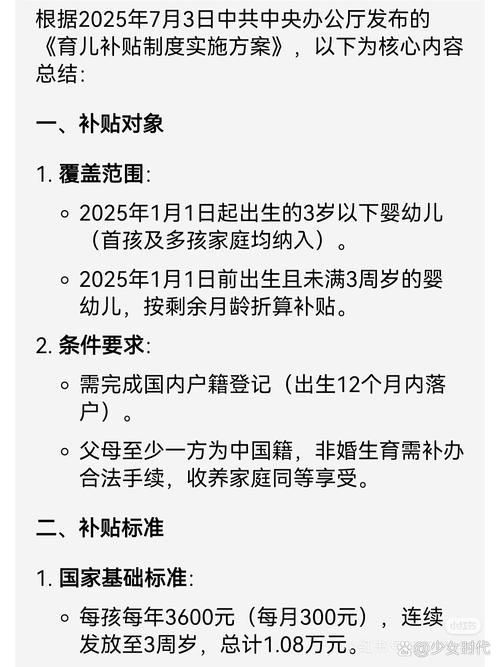 育儿补贴申报超2400万（育儿补贴申报超2400万怎么办）