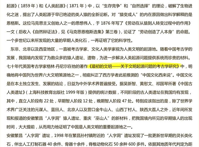 考古发现（考古发现在研究人类起源与进化过程中的作用）