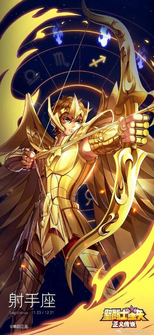 星座传说(圣斗士星座传说)