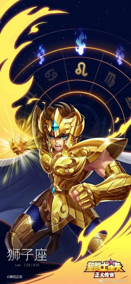 星座传说(圣斗士星座传说)