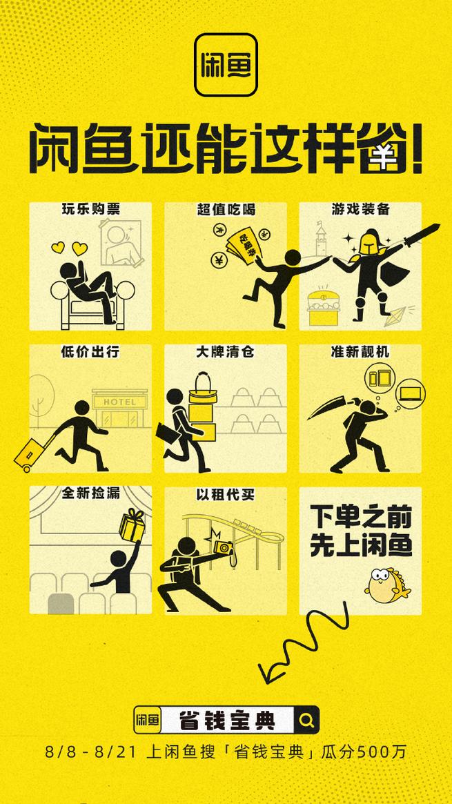 省钱攻略(数据化省钱攻略)