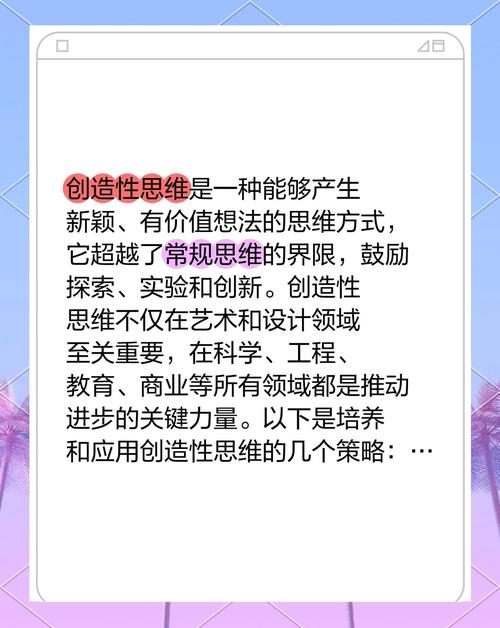 创造力来源（创造力来源非理性）