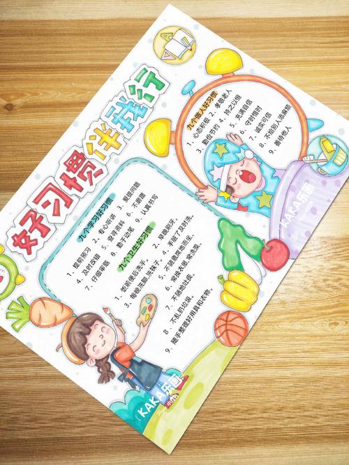 习惯养成的简单介绍