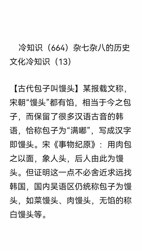 历史冷知识(历史冷知识中国历史趣事)