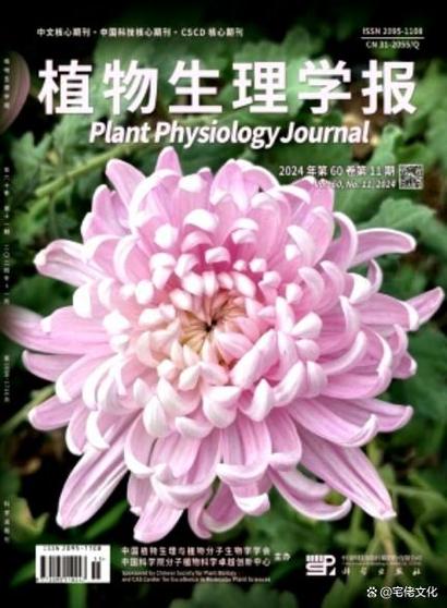 植物通讯（植物通讯官网）