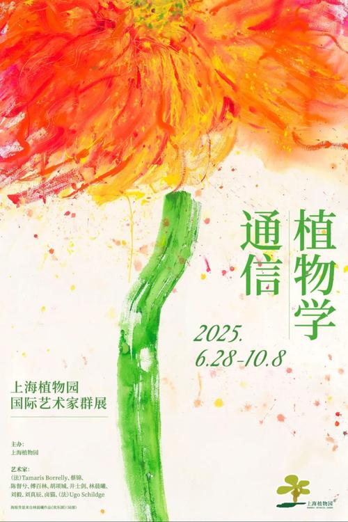 植物通讯（植物通讯官网）