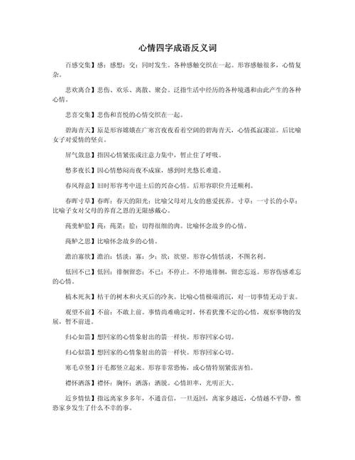 从众心理(从众心理的反义词)