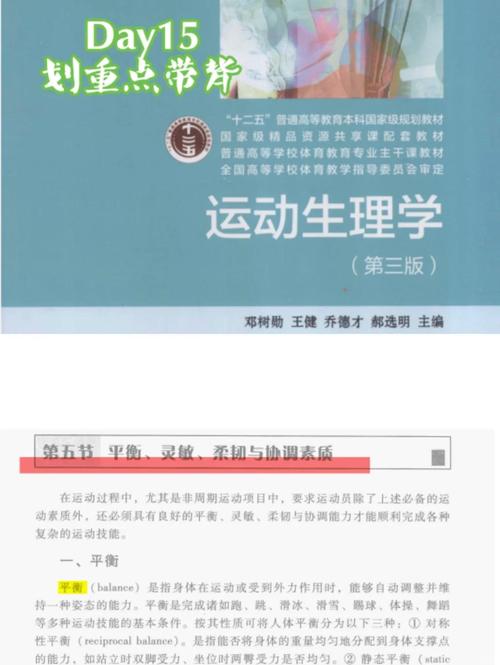 运动生理学(运动生理学重点知识归纳)