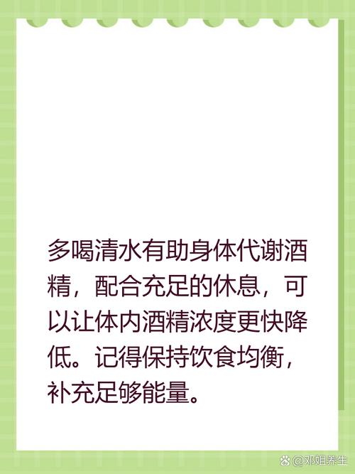 酒精代谢（酒精代谢时间）