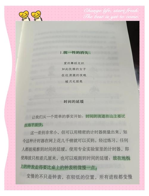 时间旅行理论（时间旅行的理论基础）