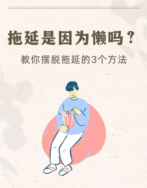 拖延症成因（拖延症产生的原因有哪些）