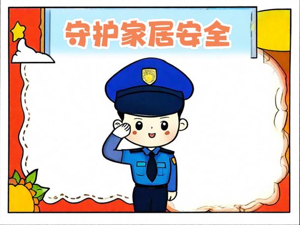 家居安全(居家安全有哪些)