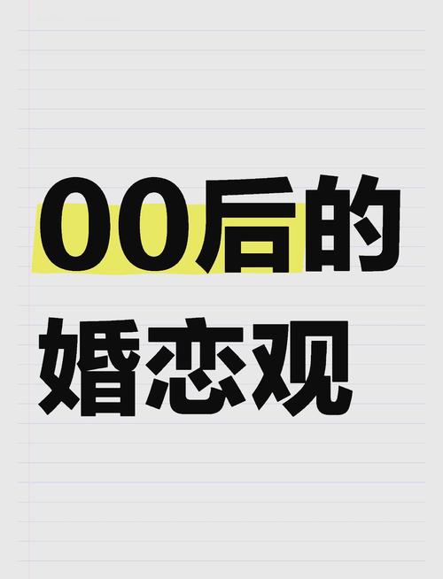当00后开始整顿婚恋市场(00后的婚姻纪实)