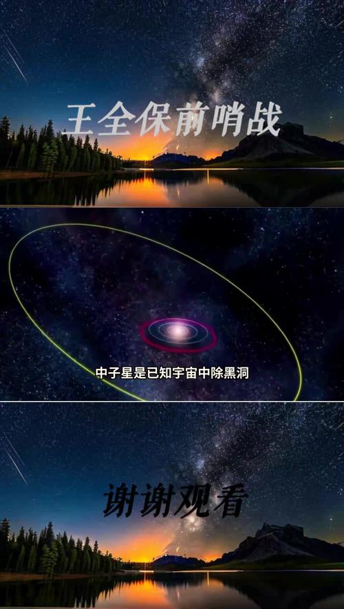 中子星碰撞的黄金制造术(中子星要撞击地球是真的吗)