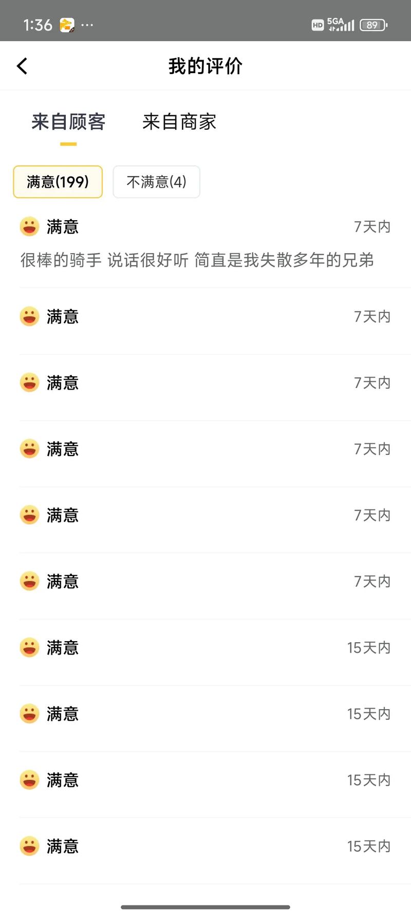 用外卖评分标准评价男友(外卖员一般评价)