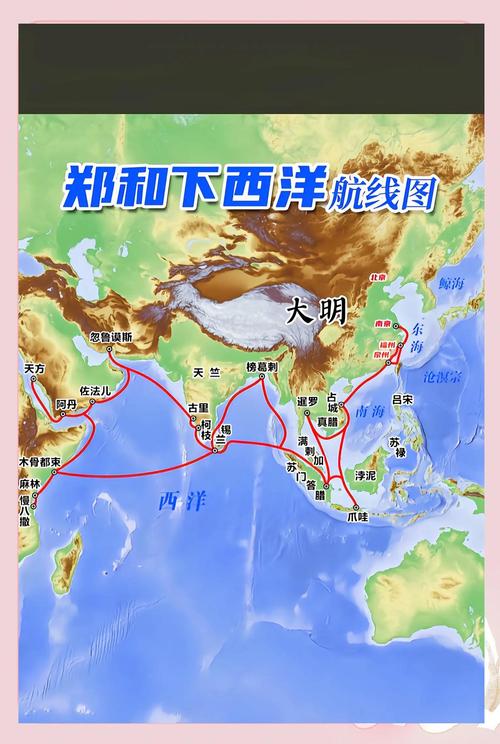 郑和船队的美洲航线论(郑和船队航行的区域主要在低纬度地区)