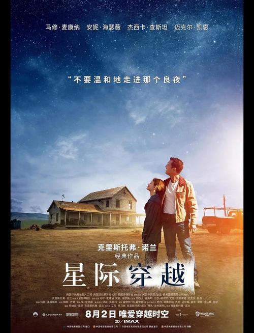 用相对论解释《星际穿越》(星际穿越的理论依据)