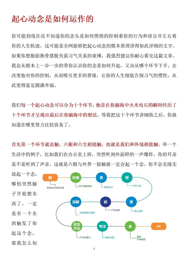 心理学解构宗教体验（心理学中解释的内容包括）