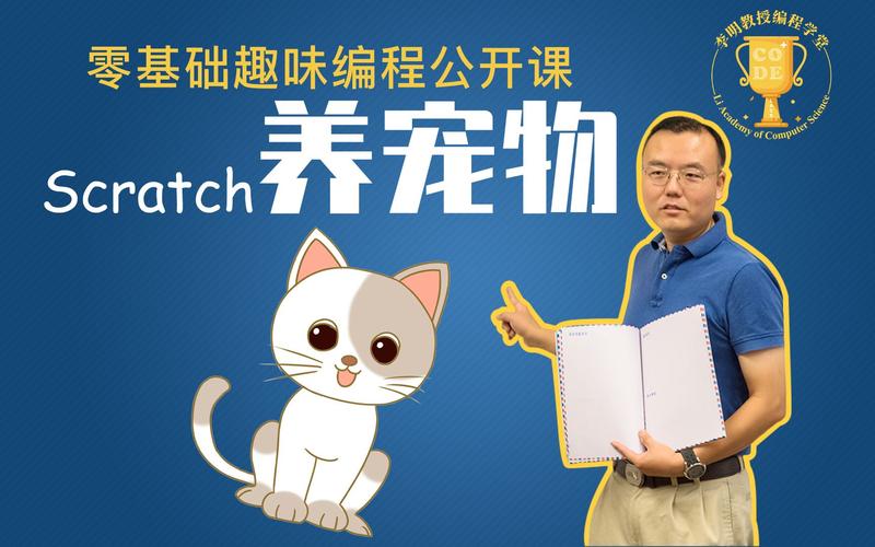 用编程思维养宠物(编程思维怎么养成的)