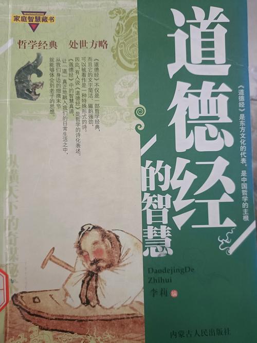 量子力学解读《道德经》(量子力学解读道德经电子版)