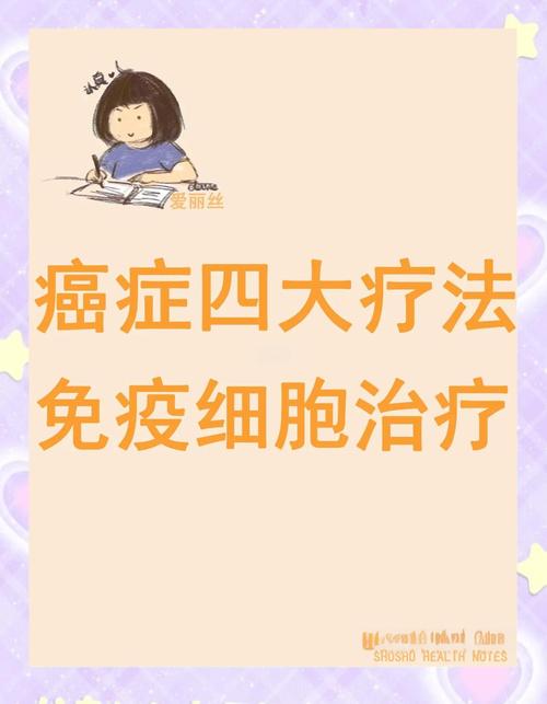 癌细胞会主动帮助免疫系统(癌细胞对免疫系统)
